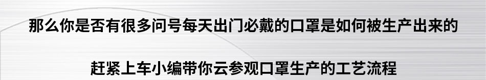 米思米口罩机