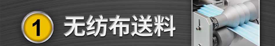 耳带焊机