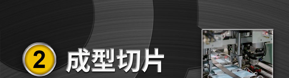 无纺布送料