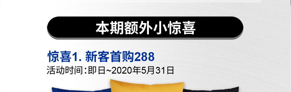 本期额外小惊喜