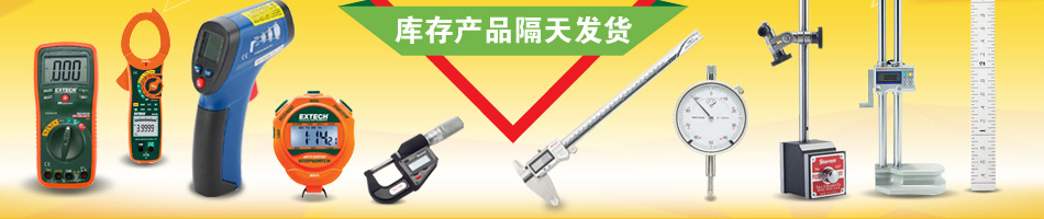 测量工具