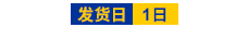 交货期