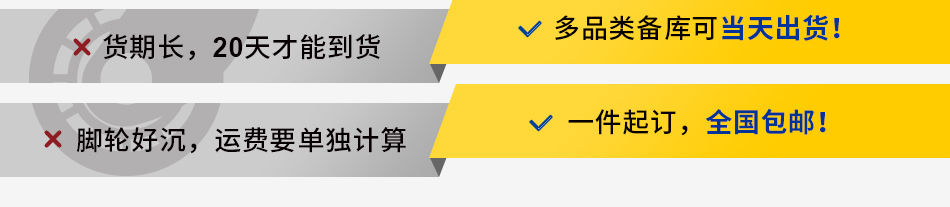 购买脚轮的困扰 米思米解决方案