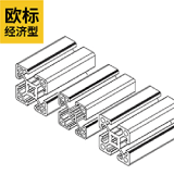 （欧标 经济型）槽宽8mm 边长40系列标准铝型材