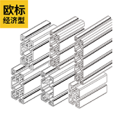 【欧标 经济型】槽宽8mm 边长40系列轻型铝型材