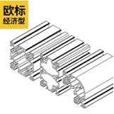 【欧标 经济型】槽宽8mm 边长60系列铝型材