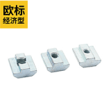 【欧标 经济型 】欧标 槽宽8mm 30系类型材专用T型螺帽