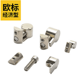 【欧标 经济型 】槽宽8mm 4040铝型材 专用内置连接件