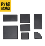 【欧标 经济型 】欧标 槽宽8mm 铝4040型材 专用端面盖板