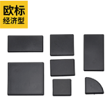 【欧标 经济型 】4545型材 专用端面盖板