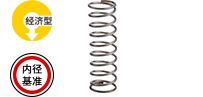圆线螺旋弹簧不锈钢 重载型弹簧常数0.98～2.94N/mm