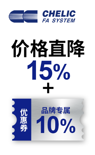 CHELIC 价格直降15%+品牌专属10%优惠券