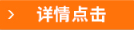 点击