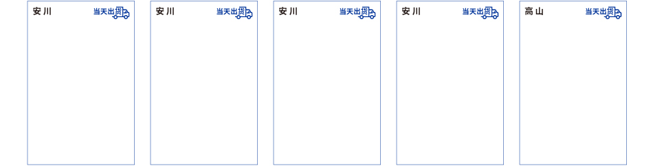 安川