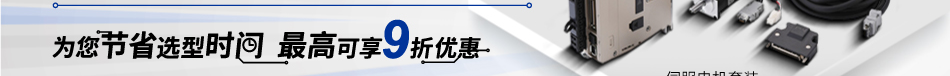 电机组合型号新登场