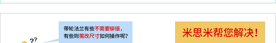 米思米帮您解决