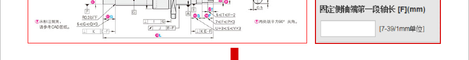 轴端推荐型第五天发货