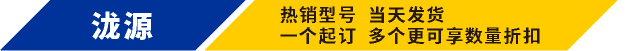 泷源品牌