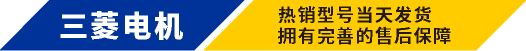 三菱电机品牌