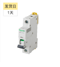 iC65N小型断路器