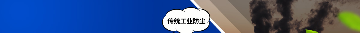 颗粒物防护口罩