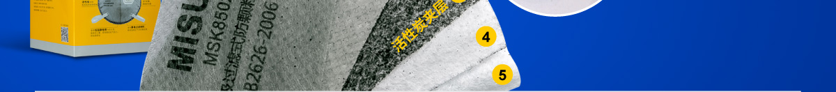 颗粒物防护口罩
