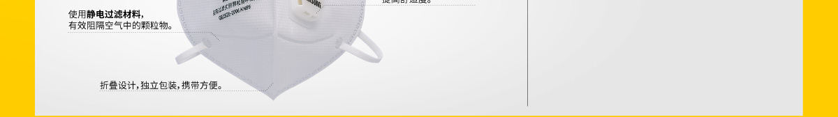 颗粒物防护口罩