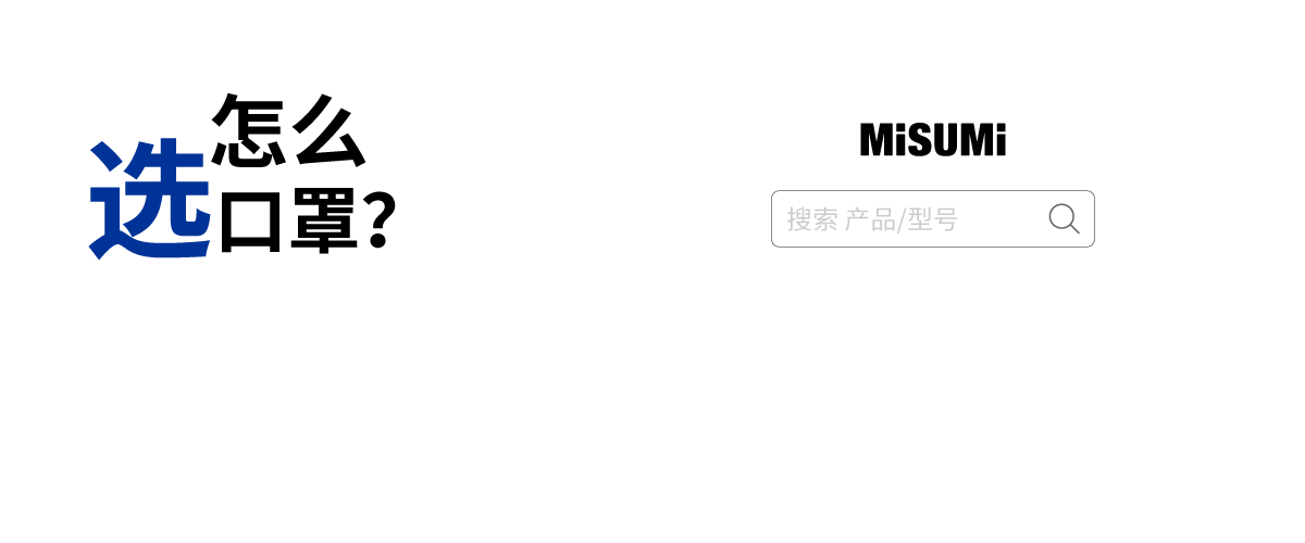 颗粒物防护口罩