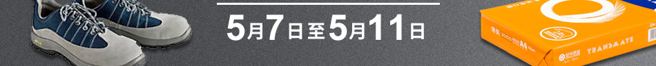5月7日至5月11日