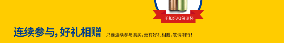 连续参与，好礼相赠