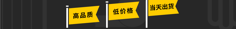 米思米自有品牌 劳防用品特集