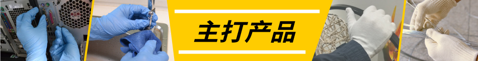 主打产品