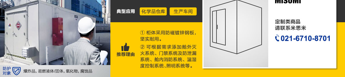危化品仓库（化工/制药）