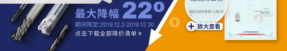最大降幅20%