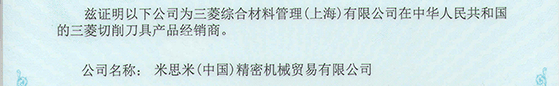 经销商证明
