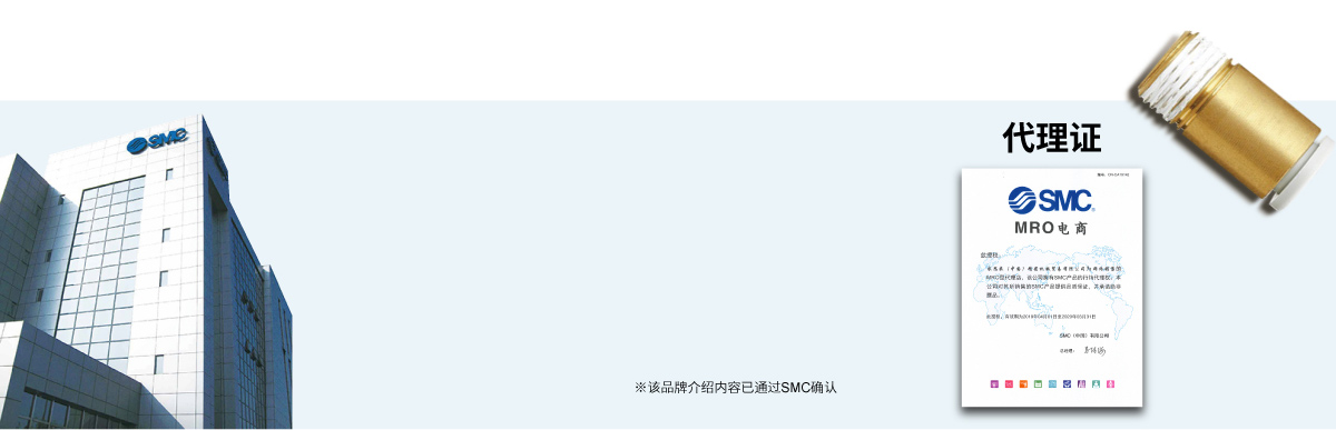 SMC品牌介绍