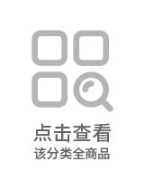 点击查看该分类全部商品