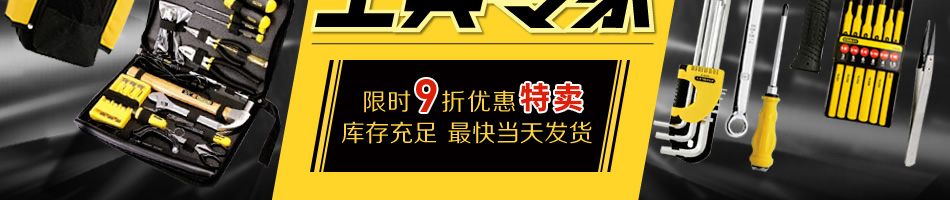 STANLEY 史丹利工具专家 正品保障，享誉全球 大量库存，当天发货 价格优惠，品质靠谱