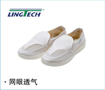 LINGTECH白色双网眼鞋