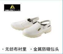 代尔塔 白色安全凉鞋
