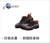 羿科 舒适款灰色防静电安全鞋