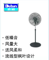 德通 落地式商用风扇