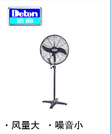 德通 强力落地式电风扇