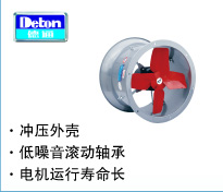 德通 圆筒工业换气扇