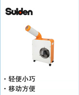 瑞电 便携式移动制冷机