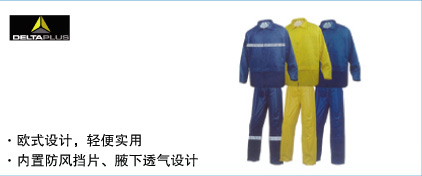 代尔塔 涤纶分体雨衣1~20个装
