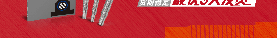 申请目录请发送邮件至vona-dev@misumi.sh.cn