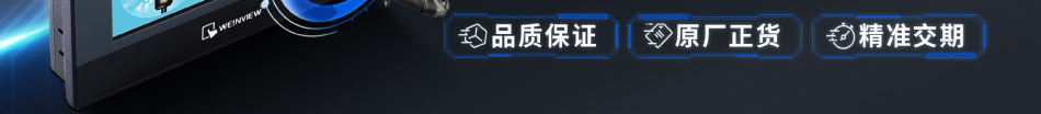 HMI工业触摸屏