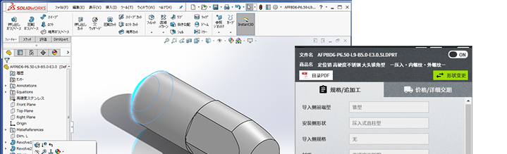 因为特征被删除，型号显示「Not standard parts」