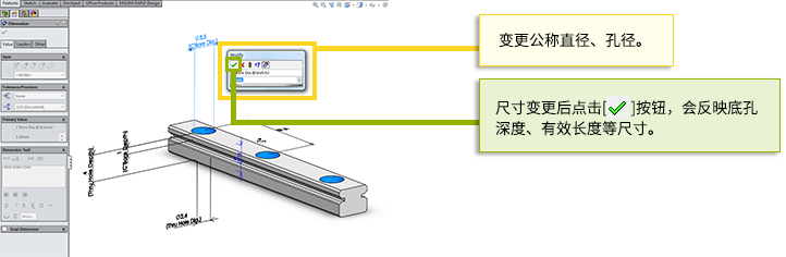 尺寸变更后点击[]按钮，会反映底孔深度、有效长度等尺寸。